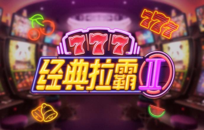 1688彩票官网app